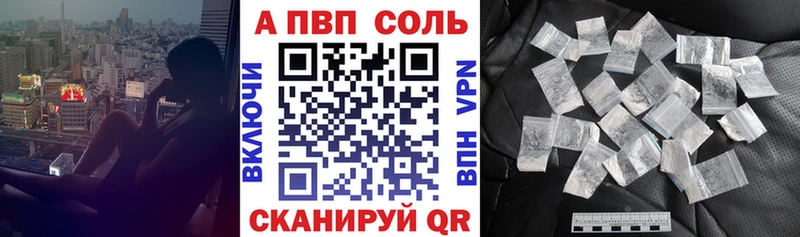 блэк спрут tor где можно купить наркотик Крымск А ПВП мука