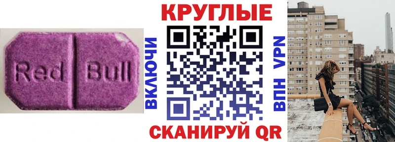 купить закладку  Крымск  Ecstasy круглые 