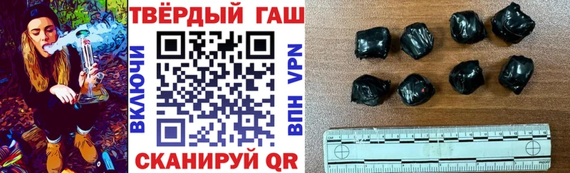 ГАШ Premium блэк спрут tor Крымск закладки