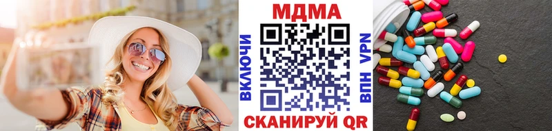 МДМА молли  даркнет сайт  Крымск 