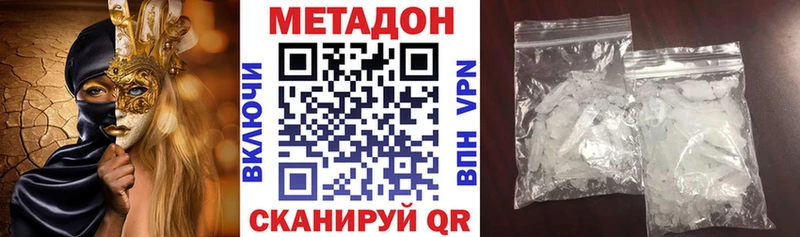 МЕТАДОН белоснежный  это Telegram  Крымск 